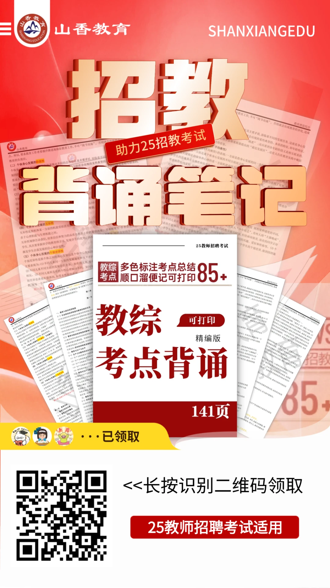 少儿篮球训练理念与原则_2